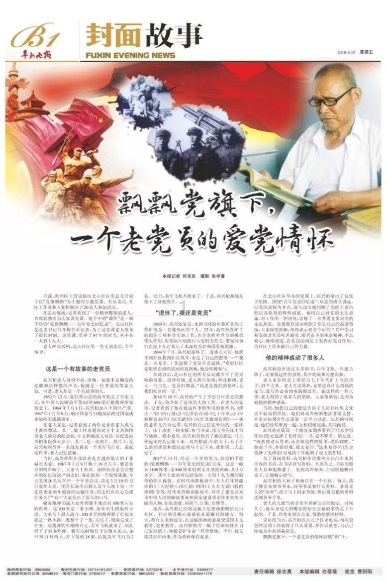 朝阳2小伙10分钟偷走40多部手机！（图）